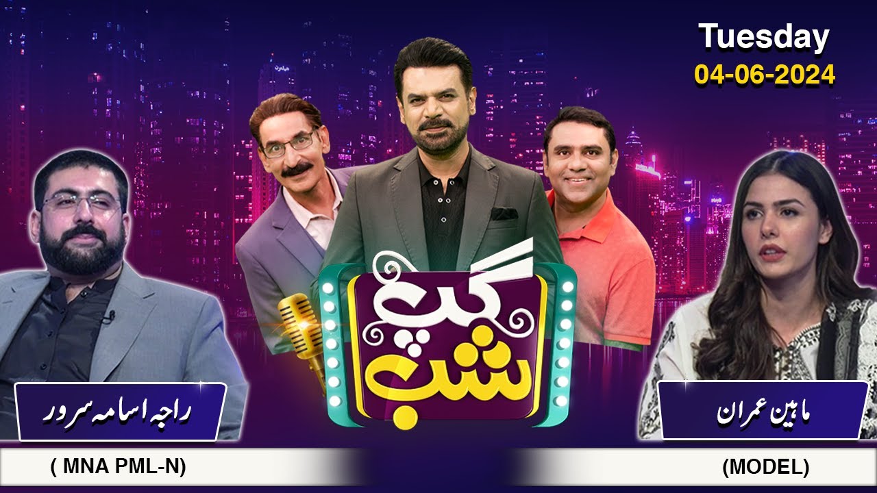 Gup Shab | Full Show | Raja Osama Sarwar | Maheen Imran | Iftikhar Thakur | Vasay Ch | SAMAA TV