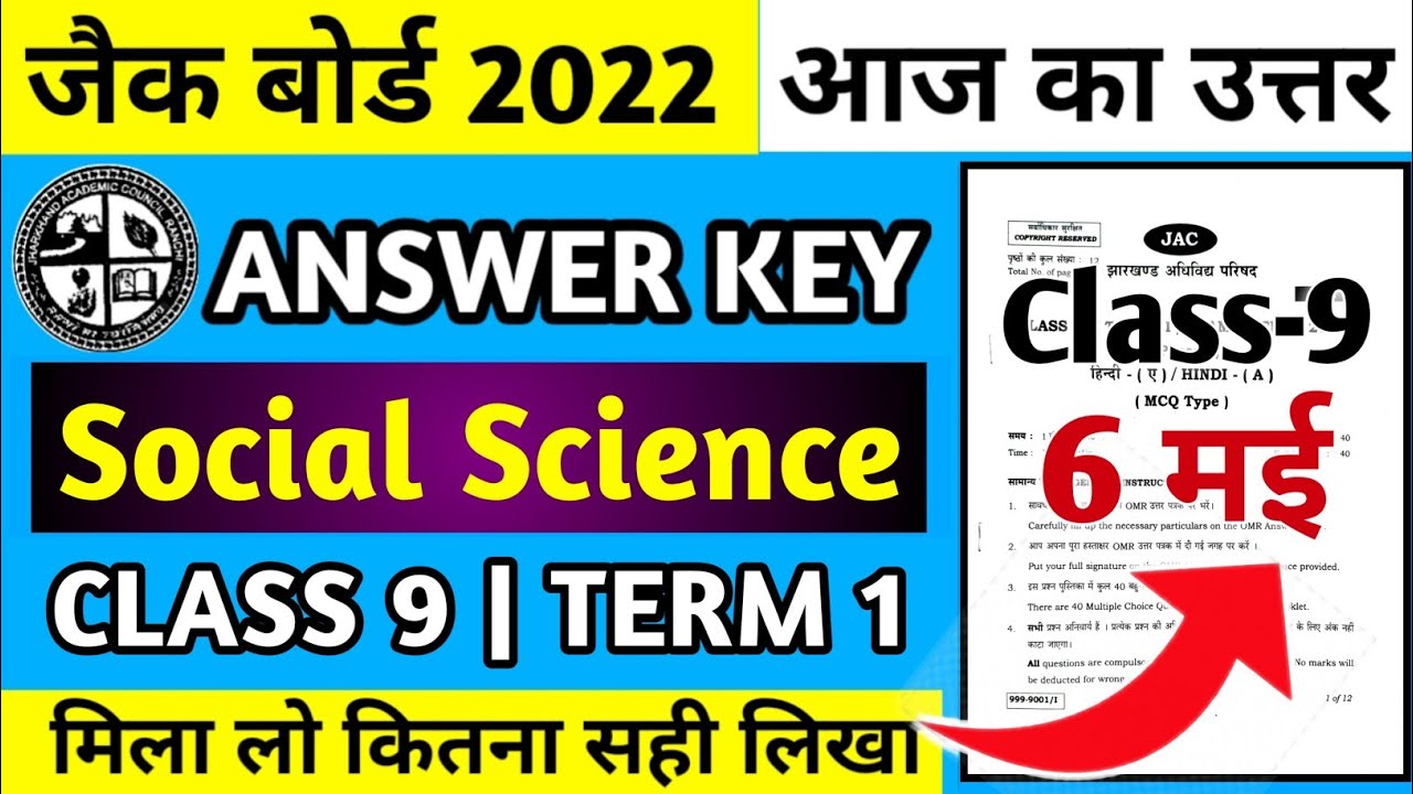 Social Science Answer Key Class 9 Jac Board Exam 2022 | Jac Board Answer key 2022