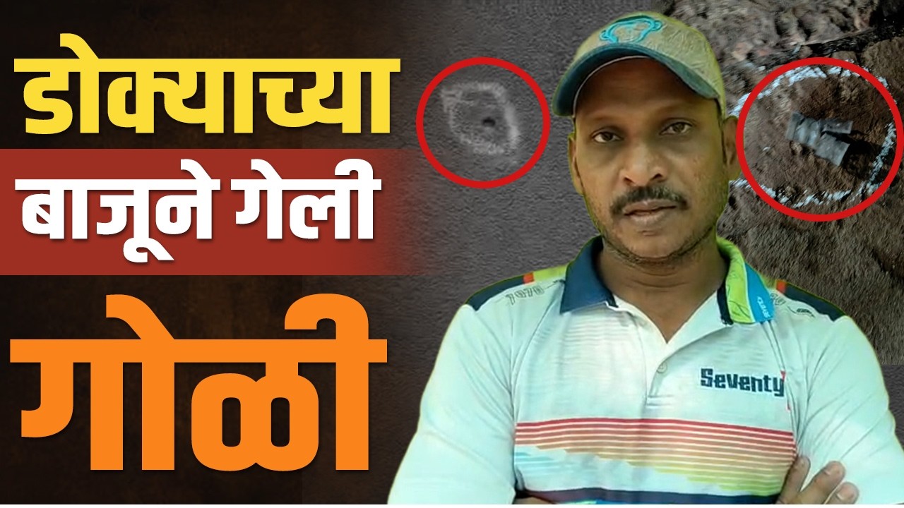 मालवणात खळबळ | कोळंब गाव कमिटी अध्यक्षांवर गोळीबार | Malavan | firing