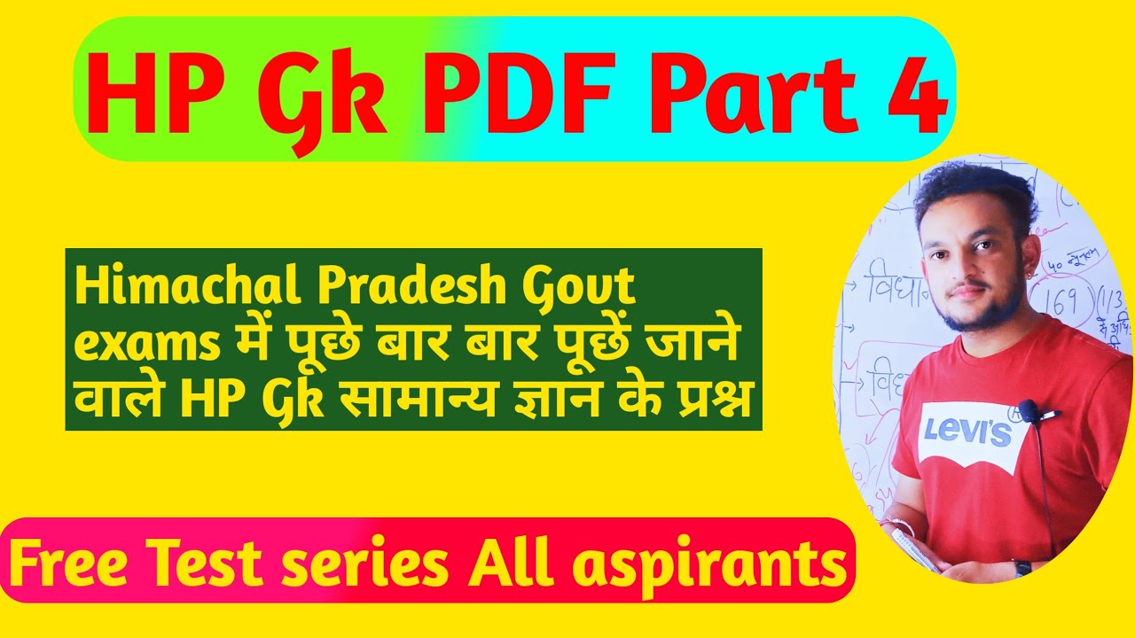 HP gk most important 100 questions HP TET/HP Police/JOA IT/TGT/JBT/All HP govt exams preparation