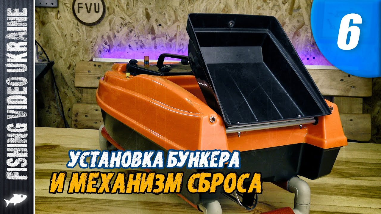 КОРАБЛИК ДЛЯ РЫБАЛКИ СВОИМИ РУКАМИ | СЕРИЯ 6: 