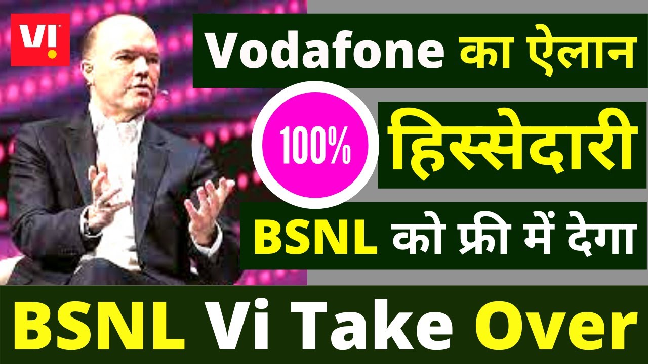 BSNL Vodafone Idea Merger Big Update | BSNL Will Take Over Vodafone Idea | Vi BSNL Partnership News