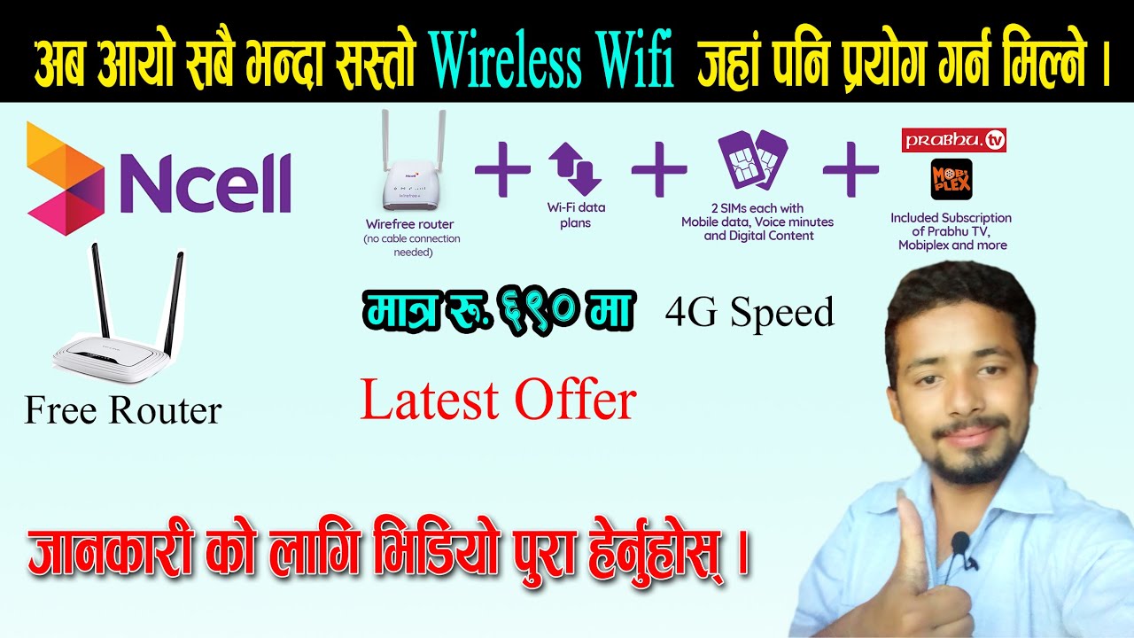 Wirefree WiFi latest offer of Ncell II नेपालमा पहिलो पटक Ncell Wifi Service Low Cost 4G Speed.
