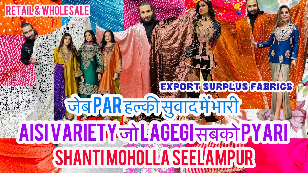 Wholesale market delhi shanti moholla Aisi variety जो लगेगी sabko प्यारी 😍 sohail #trending #viral 