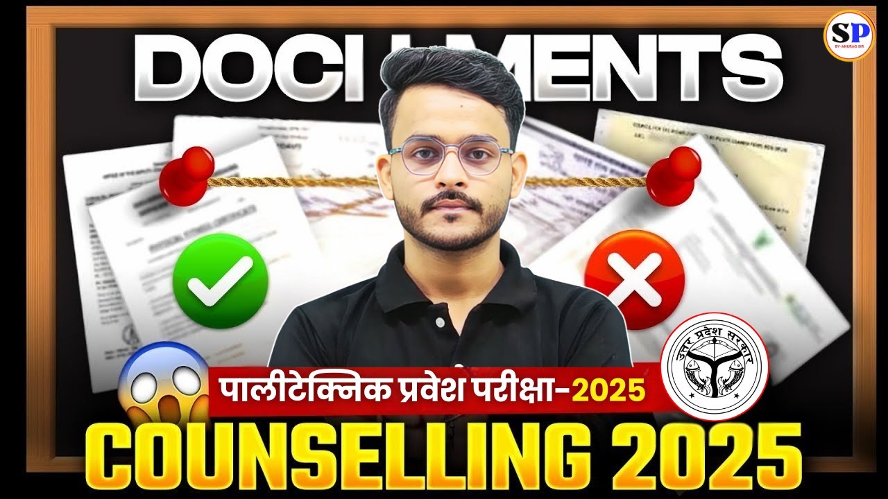 🔥Jeecup Counselling documents||बिना इसके कॉलेज नहीं मिलेगा|| @SemesterPointbyAnuragSir
