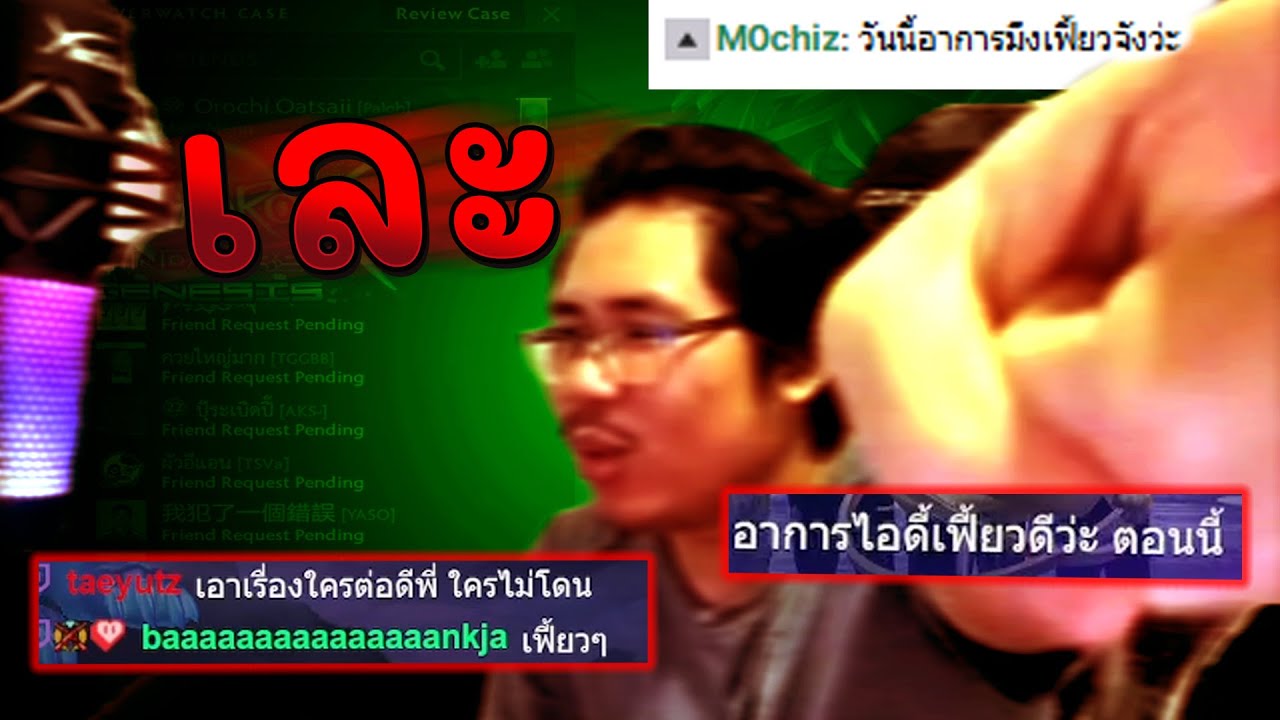 พี่ดี้อาการเฟี้ยว คืนเดียวเผาหมดทุกคน ในวงการ DOTA 2 🔥
