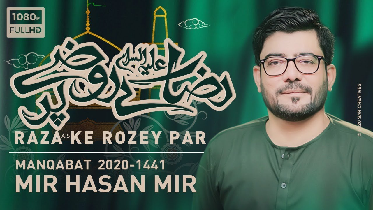 Raza Ke Rozey Par (as) | Mir Hasan Mir