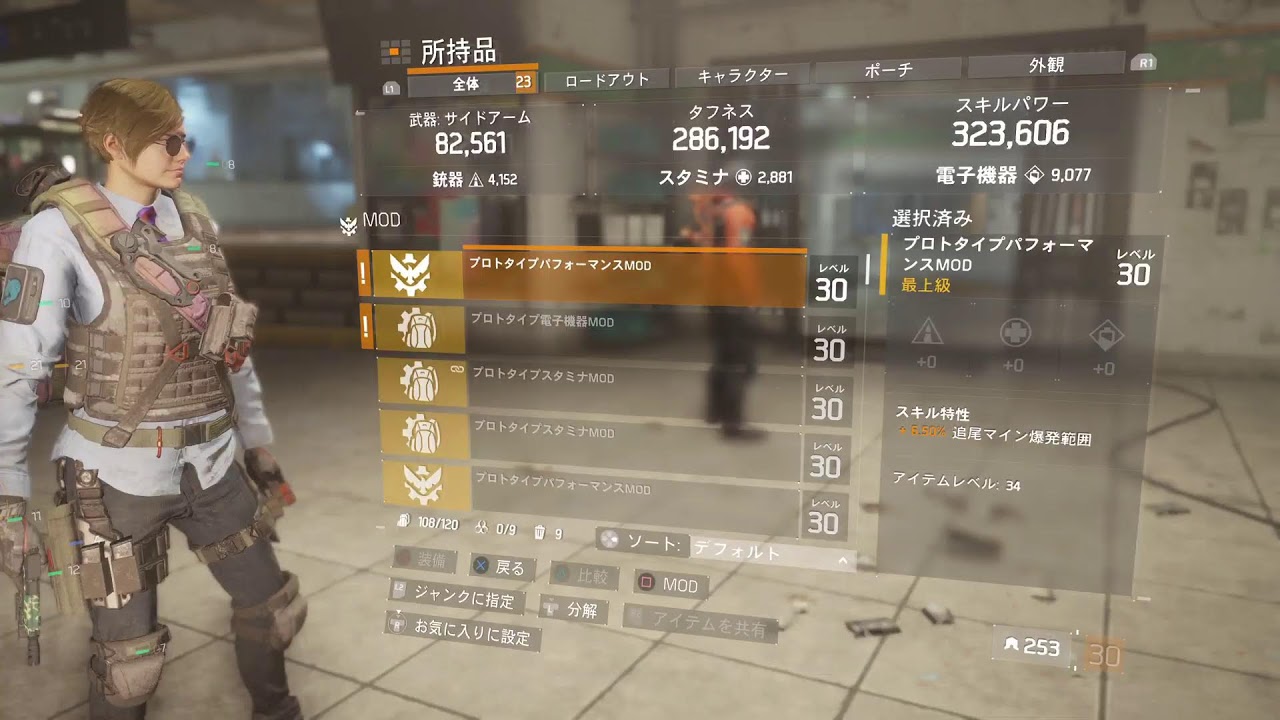 Division思ひ出日記　べちょべちょサバイバル