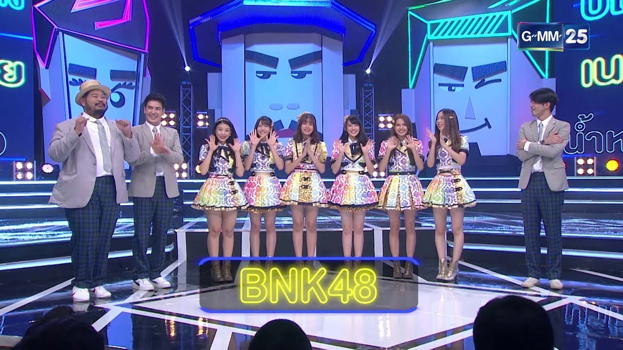 BNK48 - คุกกี้เสี่ยงทาย(Fortune Cookie) Feat. สามแยกปากหวาน [Cut Hilight]