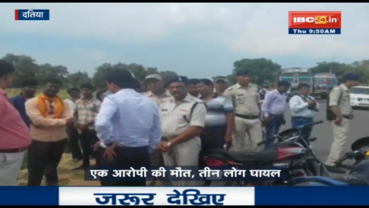 दतिया MP : पूर्व पार्षद के हत्या के आरोपियों पर जानलेवा हमला, एक की मौत !!
