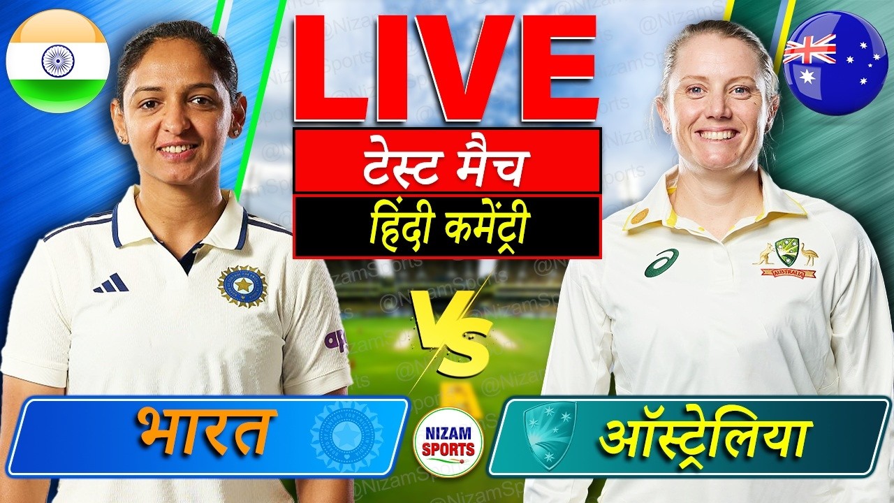 🔴Live: भारत VS ऑस्ट्रेलिया | दूसरा दिन | तीसरा सत्र | लाइव क्रिकेट स्कोर और कमेंट्री