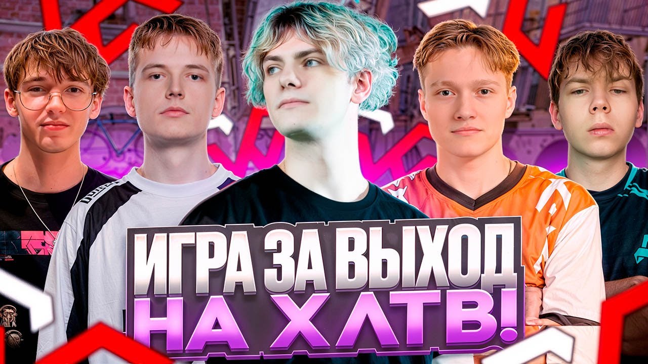 МАТЧ ПРОТИВ ЧИТЕРОВ ЗА ВЫХОД НА ХЛТВ! - DEKO и TEAM WW ИГРАЮТ МАТЧ НА ВЫЛЕТ! (CS 2) #deko #cs2