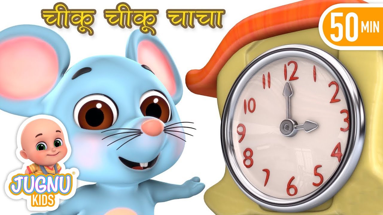 Do Chuhe The - chiku chiku chacha - Hindi rhymes for children | Jugnu Kids