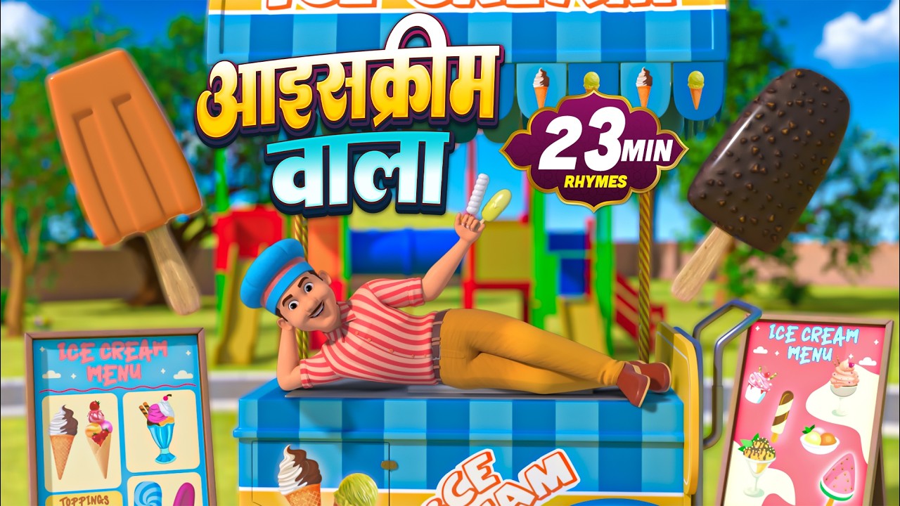 आइसक्रीम वाला और रोमांचक नॉनस्टॉप राइम्स | 25 Minutes Non-Stop Hindi Rhymes | Gota Kids