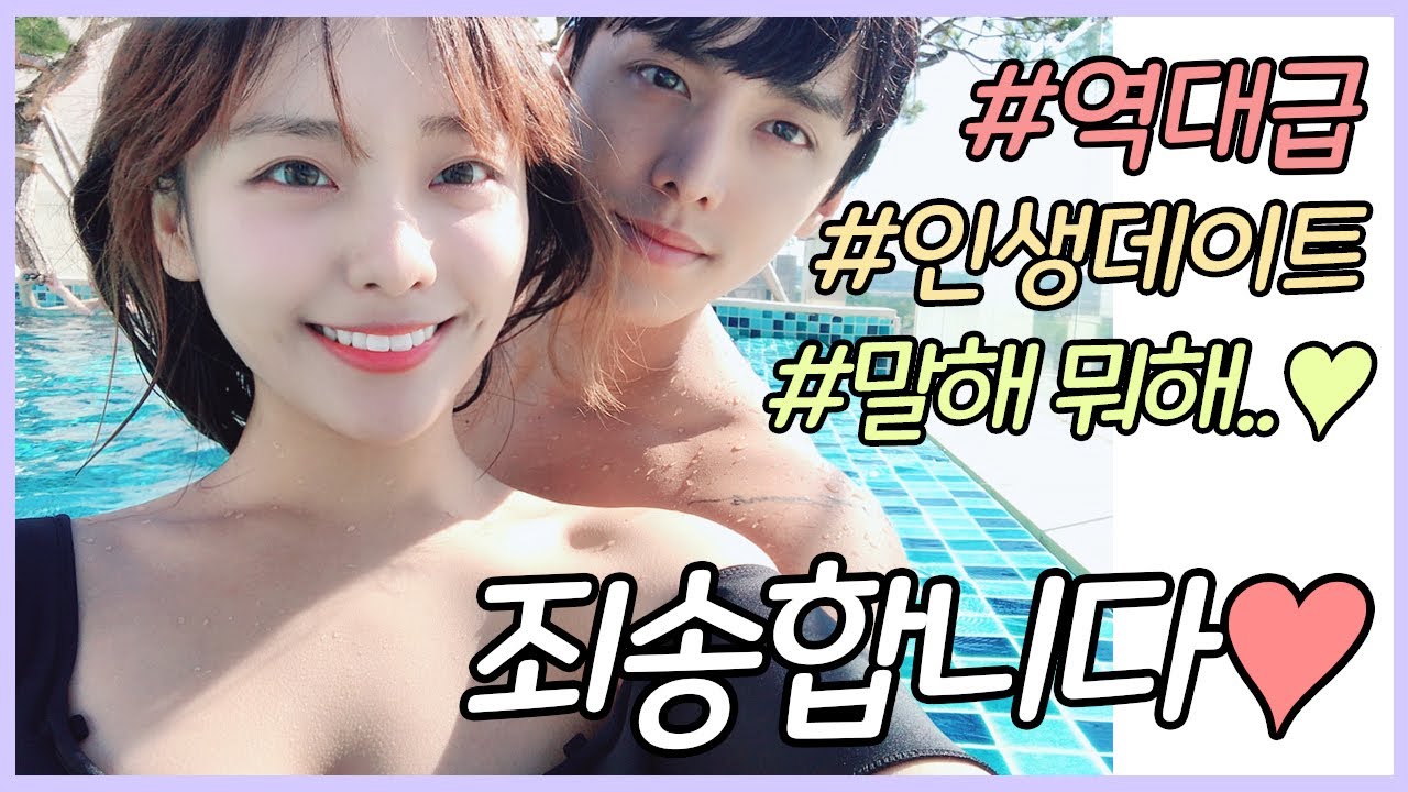 💖역대급 수영장 데이트💖｜연스커플이 수영장에서 노는 법...｜Pool Dating,ENG SUB｜