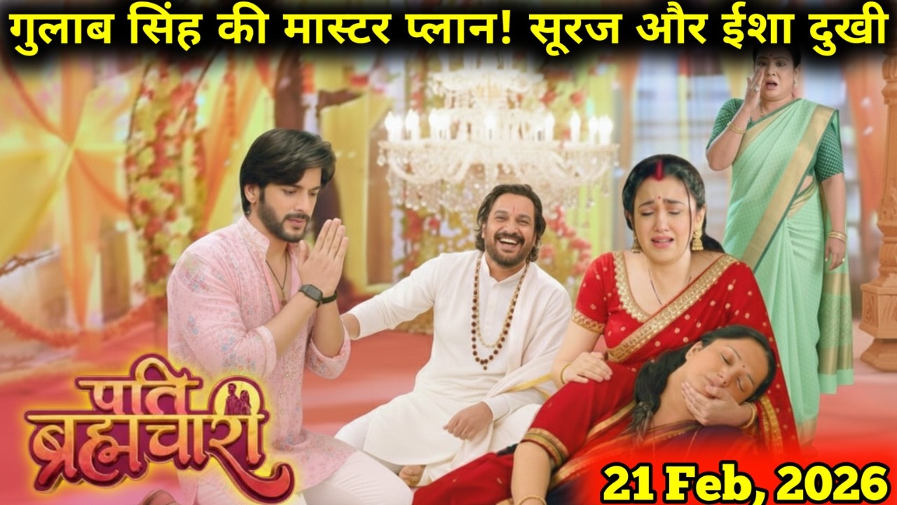 Pati Brahmachari | 21 February | Gulab Singh master plan! Suraj becomes isha’s mother’s murderer