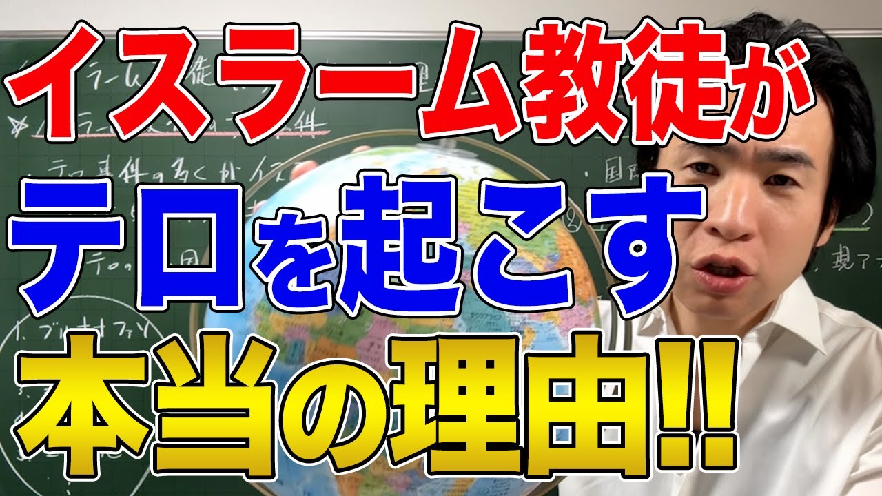 【中東】イスラム教徒がテロを起こす理由！教義だけではない背景にあるさまざまな問題