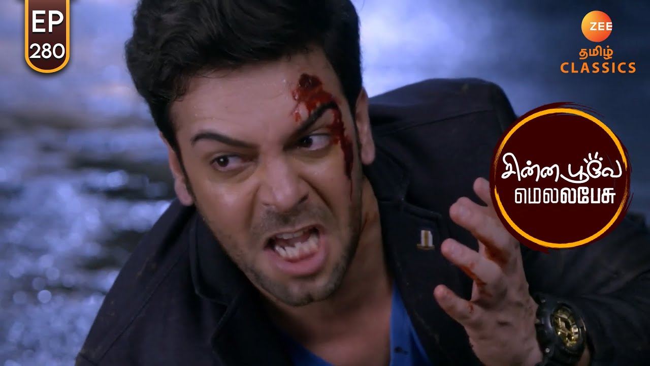 Prithvi Jumps Out of Sanju's Car | Chinna Poove Mella Pesu | Ep 280 | ZEE5 Tamil Classic