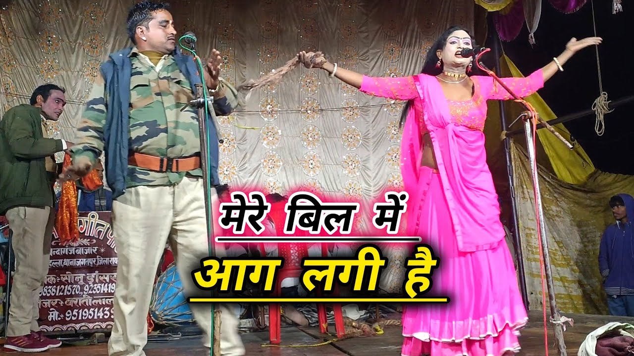 मेरी जवानी की आग़ कौन बुझाएगा मैं मेल छोड़ रही हूं। कुलदीप की जवानी की रफ्तार।