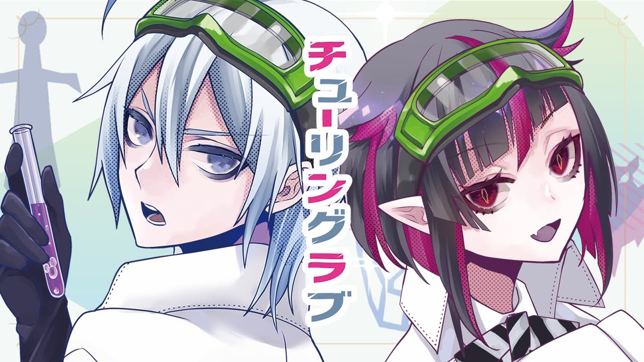 【手描きツイステ】親子でチューリングラブ Cover