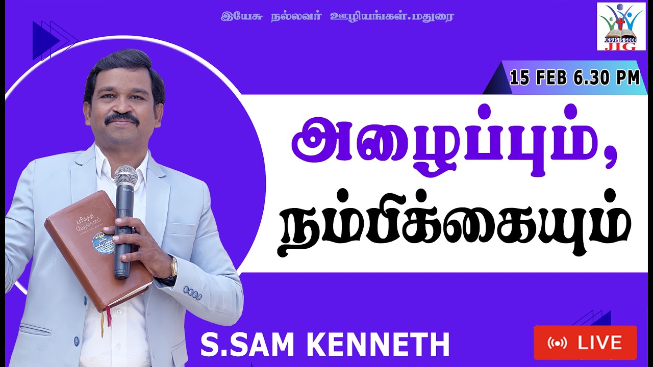 🅻︎🅸︎🆅︎🅴︎ | SUNDAY EVENING SERVICE | FEB 15 | Pr.SAM KENNETH