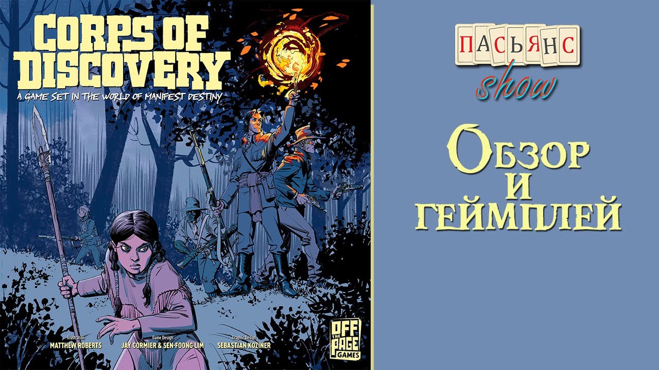 Corps of Discovery (Корпус открытий) - обзор и геймплей