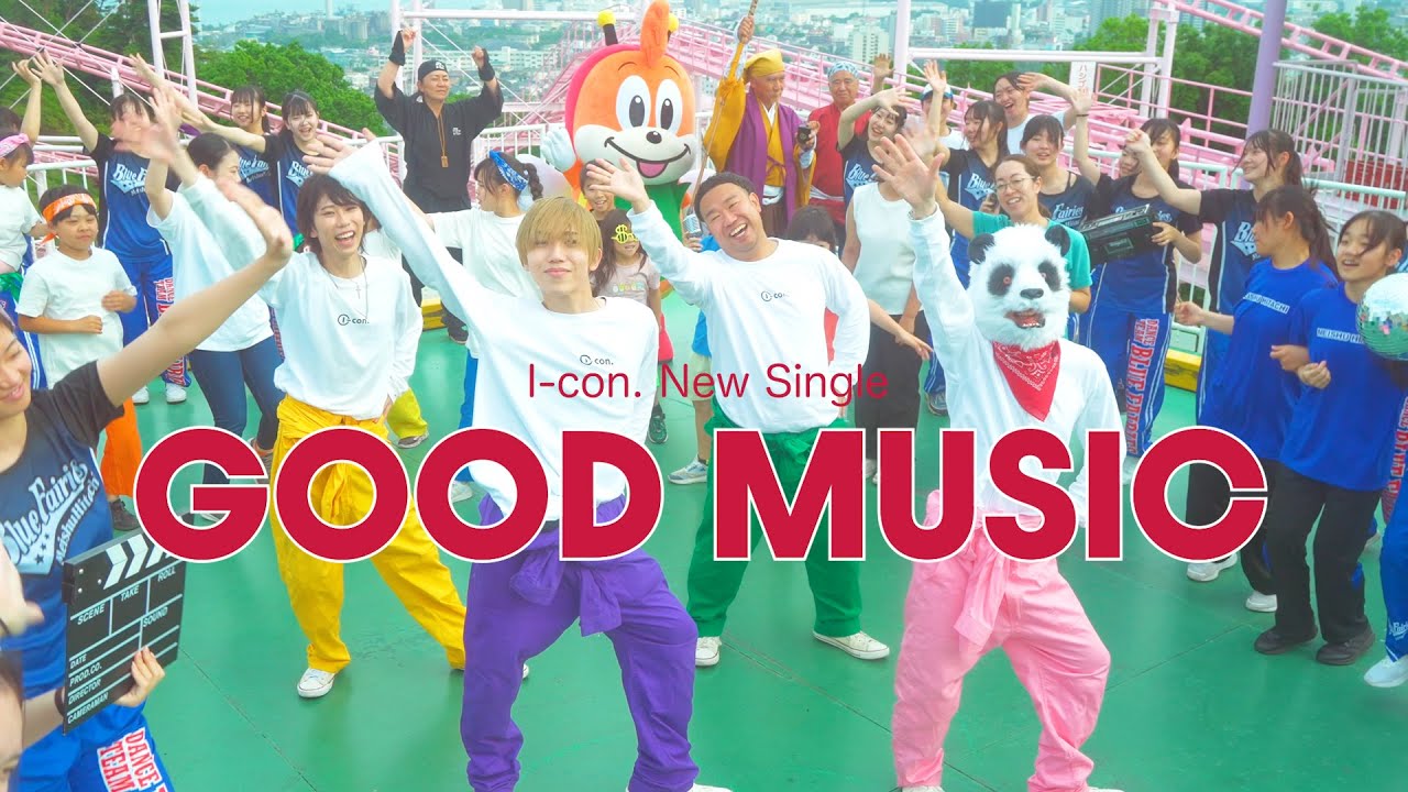 I-con. 「GOOD MUSIC」M/V
