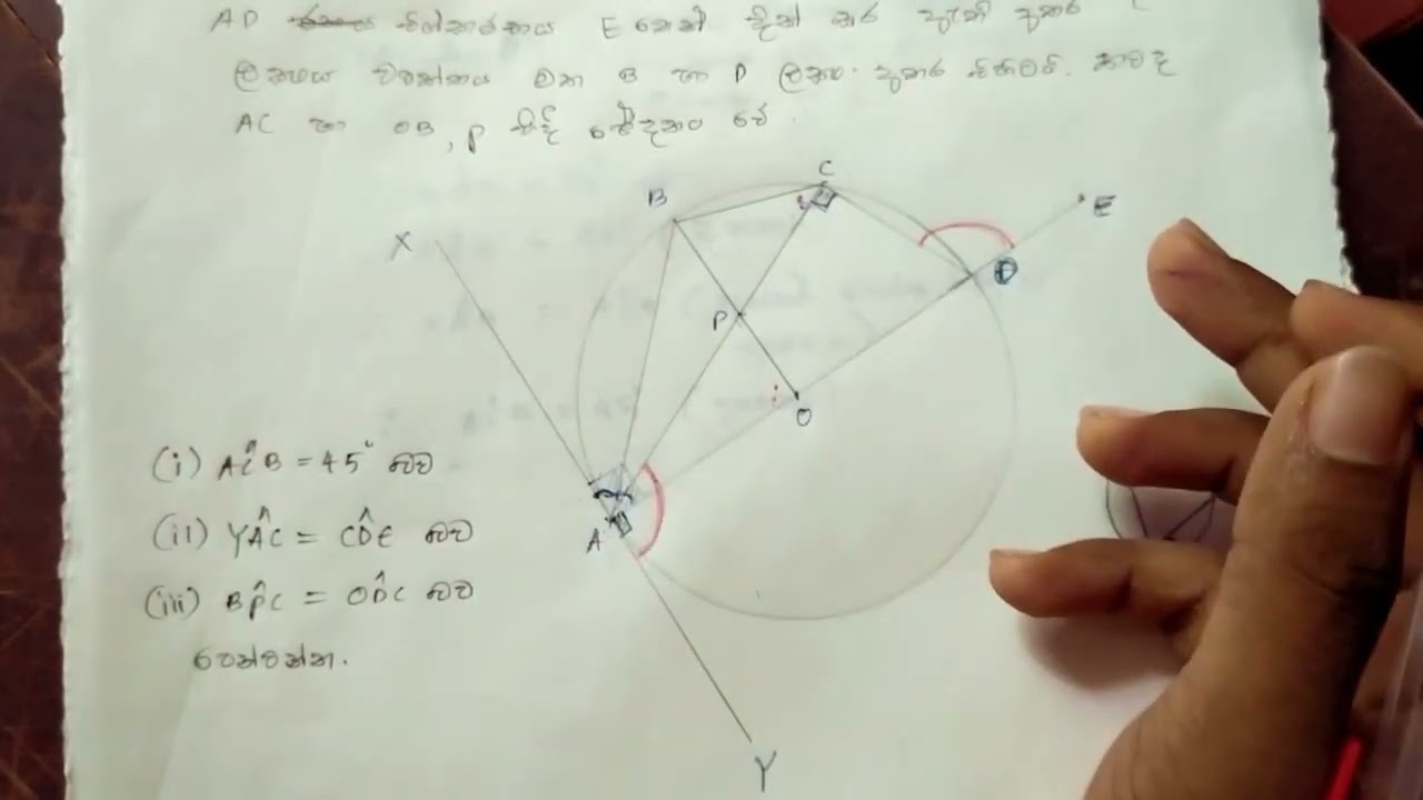 2018 o/l maths second papper | Q.12 | සාධනය | සියලුම සිද්ධාන්ත සමඟ