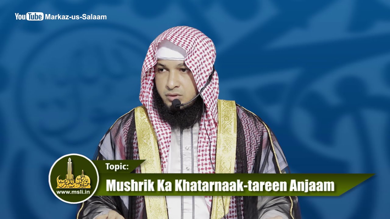Mushrik ka Khatarnaak-tareen Anjaam - By Hafiz Javeed Usman Rabbani | Jummah Khutbah
