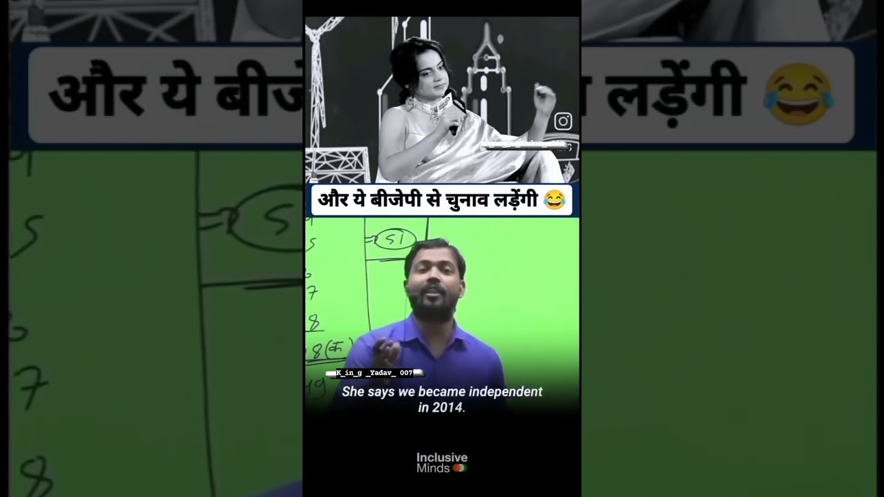 kangna ranaut ko azadi 2014 me mili thi 😀😀🤣🤣🤣🤣😂😂😆😆