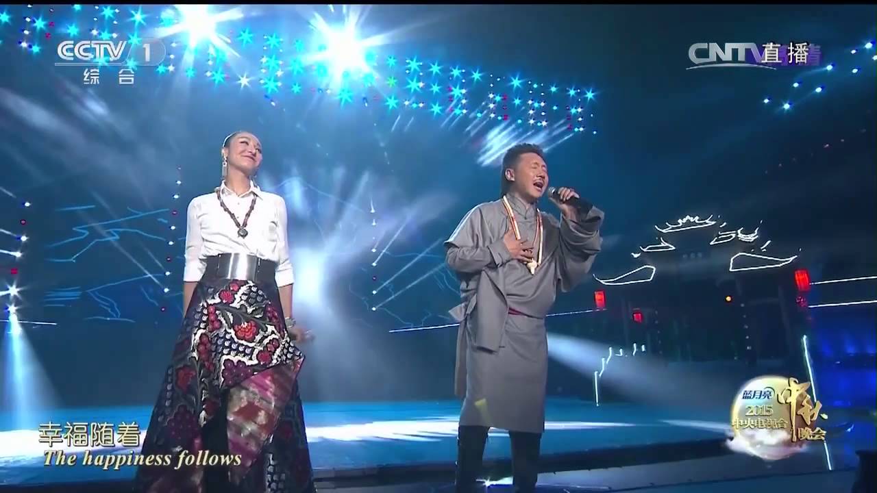 [2015中秋晚會]歌曲《天籟之愛》 演唱：容中爾甲 旺姆