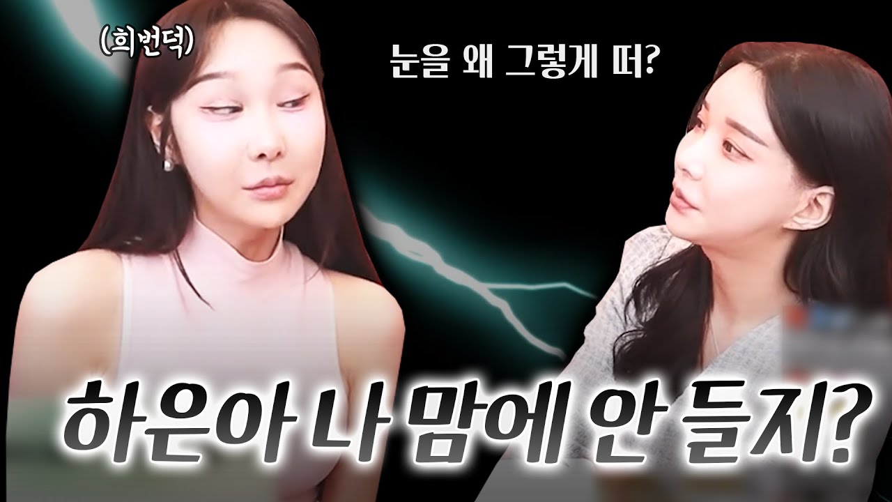 추자, 하은이는 미도가 오퍼스에 오는 걸 싫어 했어요