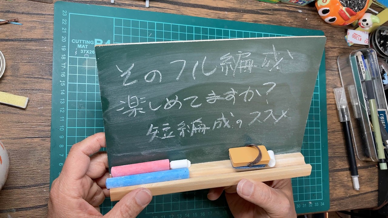 そのフル編成、楽しめてますか？　短編成のススメ