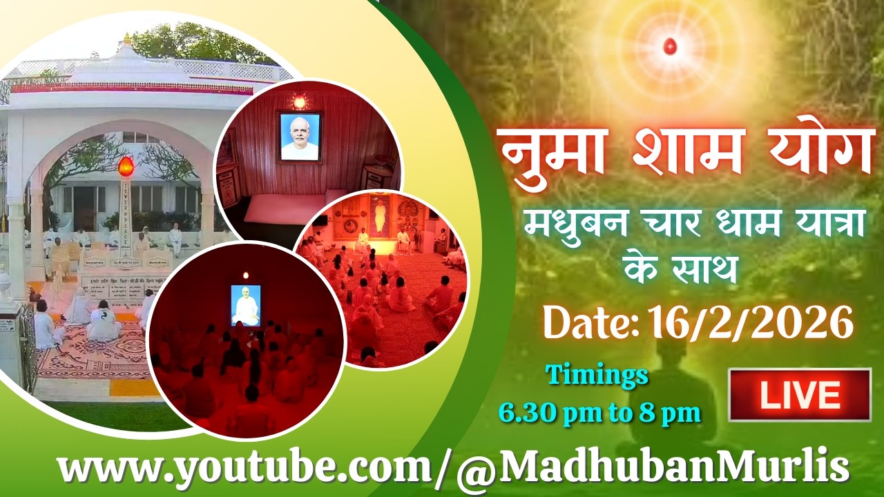 मधुबन Evening LIVE - 16/2/2026 (Meditation 6.30 PM to 8 PM IST)