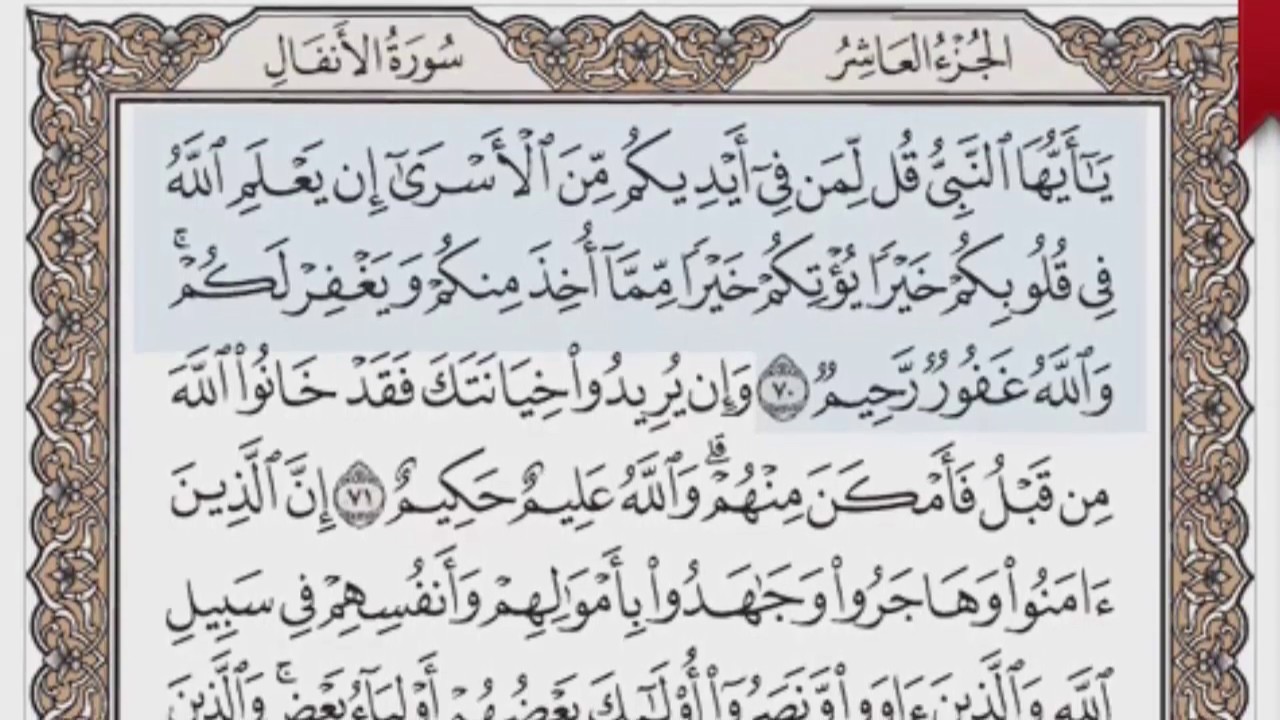 القرآن الكريم بالصفحات صوت وصورة ص/ 186 الشيخ محمود خليل الحصري بمد المنفصل