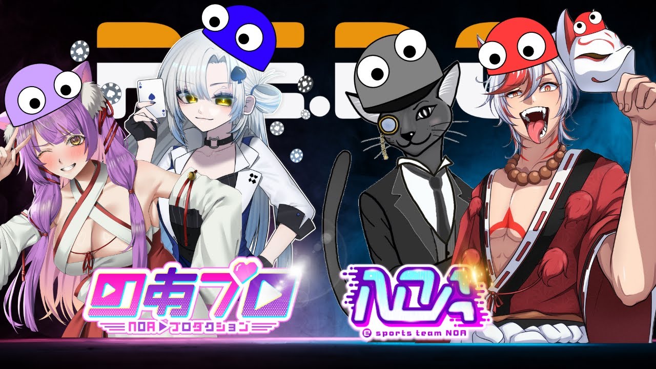 【R.E.P.O】のあプロ&times;NOAコラボ!!