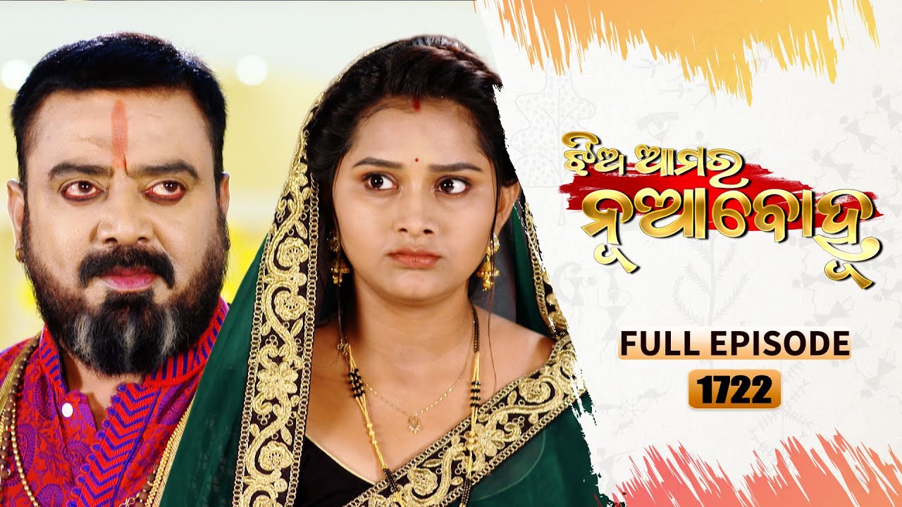 Jhia Amara Nuabohu | Full Ep 1722 | 13th May 2023 | Odia Serial – TarangTV