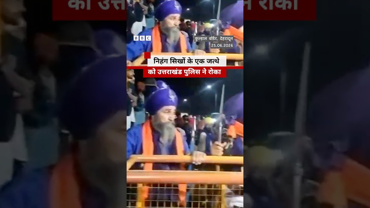 Uttarakhand की ओर जा रहे निहंग सिखों के एक जत्थे को पुलिस ने रोका #uttarakhand