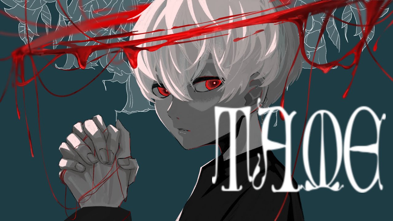 テイム / 伊根 (cover)【蚤音(nomine)】[オリジナルMV]