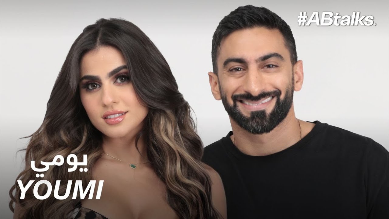 #ABtalks with Youmi - مع يومي | Chapter 125