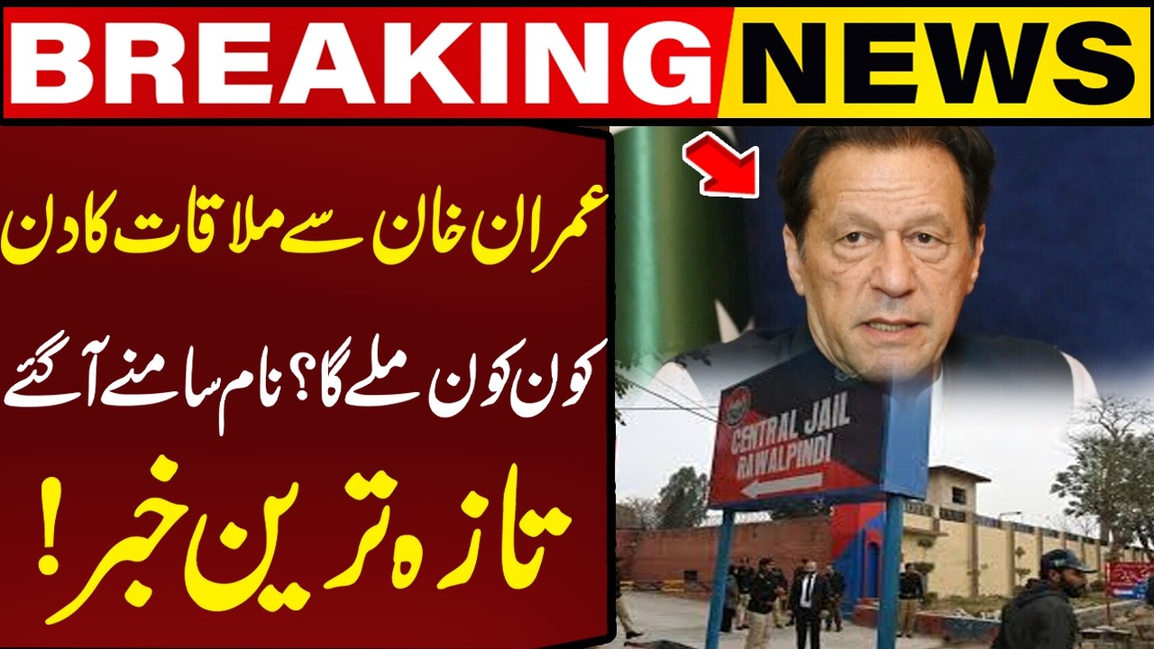 Imran Khan&rsquo;s Family Reaches Adiala Jail? | Big Meeting Day Update | Capital TV