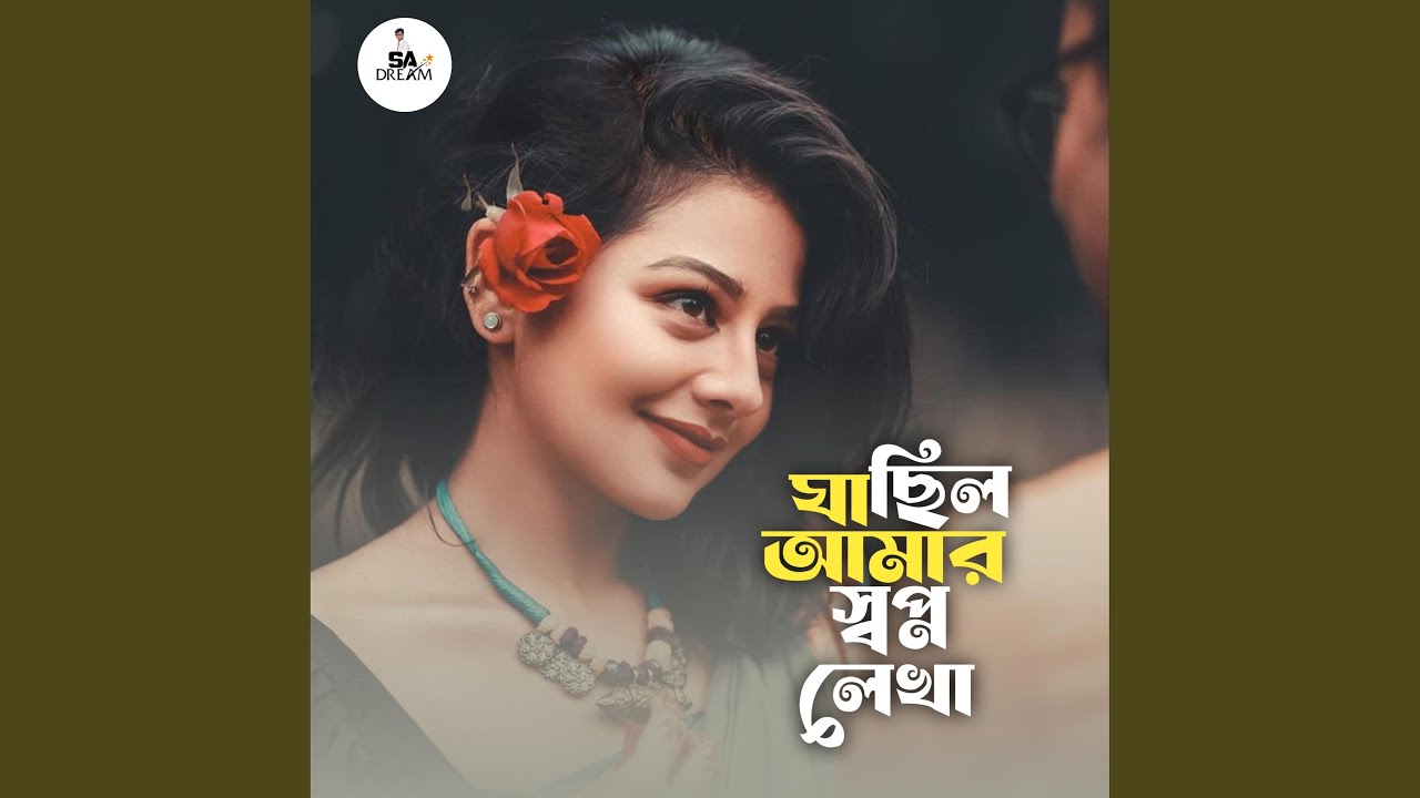 Ja Silo Amar Shopne Lekha