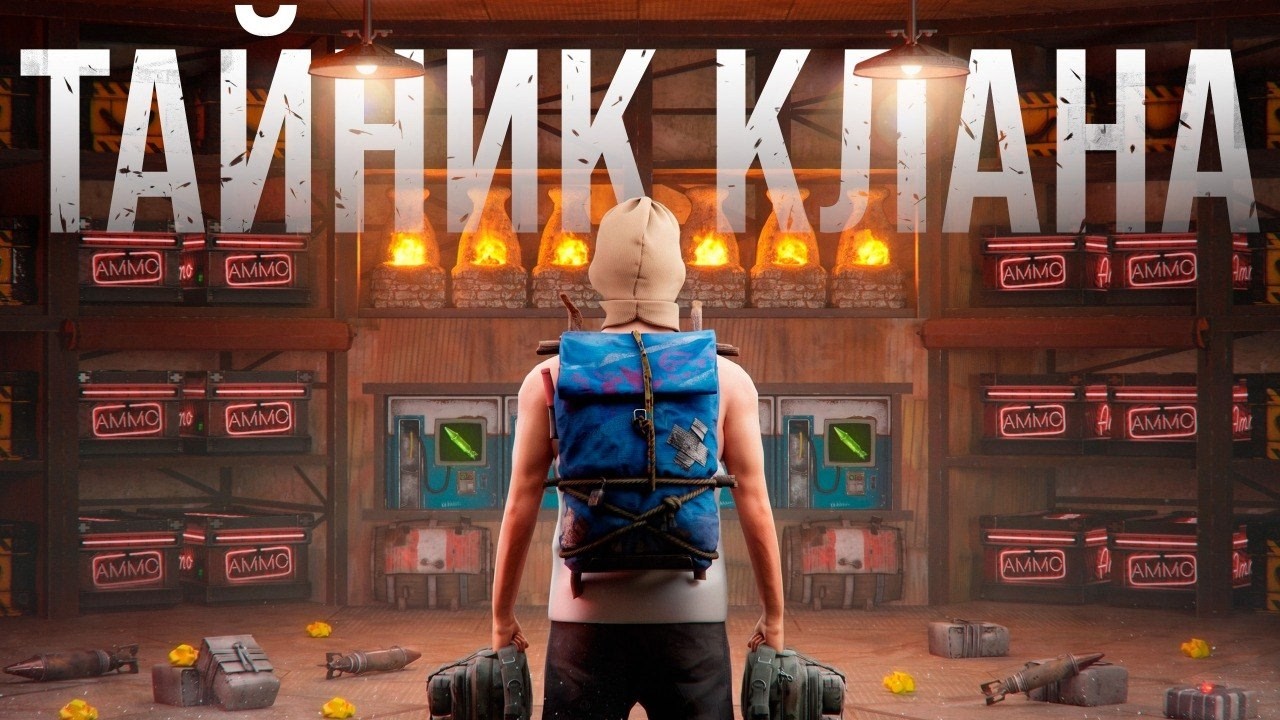 СОЛО! Уничтожил КЛАН 