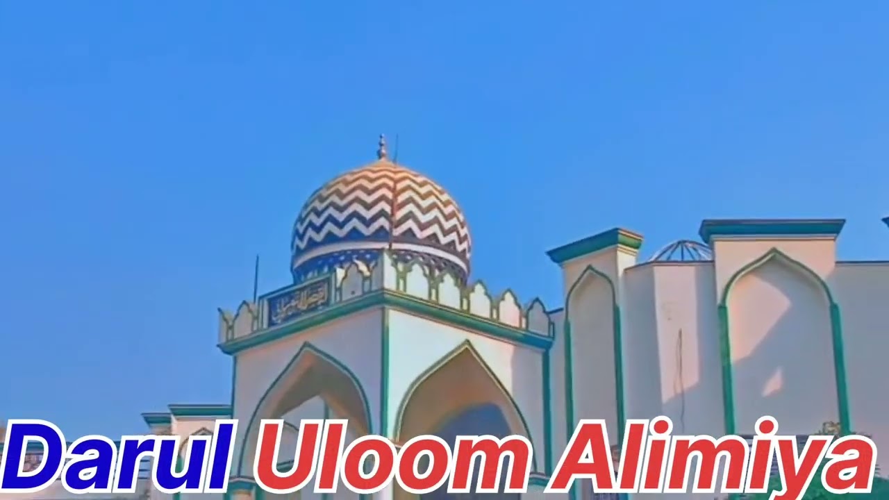 Darul Uloom Alimiya || Jamda Shahi || Ay Alimi Chaman naat