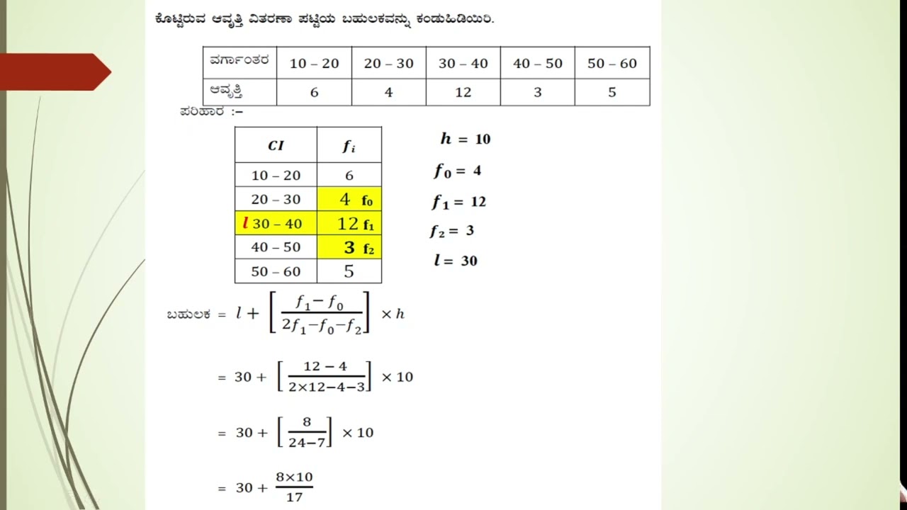 ಸ್ಫೂರ್ತಿ ಸೆಲೆ S.S.L.C ವಿದ್ಯಾರ್ಥಿಗಳು ಸುಲಭವಾಗಿ ಗಣಿತ ಪರೀಕ್ಷೆಯನ್ನು ಎದುರಿಸಲು ಸಹಾಯಕವಾಗುವ ವೀಡಿಯೋಗಳು