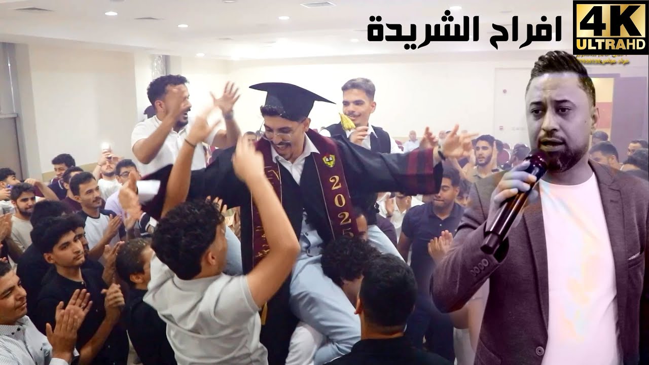 دبكة شمالية اردنية 2025 الفنان احمد الدرايسة ( افراح الشريدة ) حفل تخرج ازاد الشريدة
