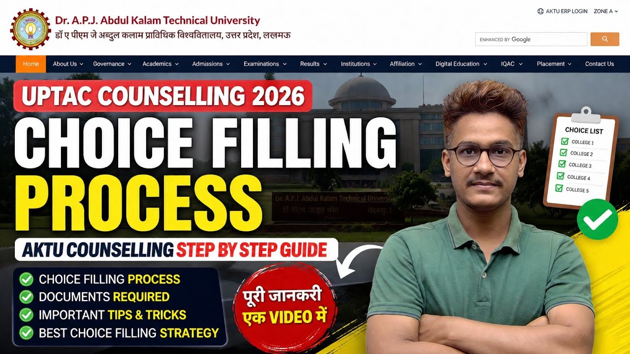UPTAC Counselling 2026 Choice Filling Process | Step by Step Choice Filling Guide | AKTU Counselling