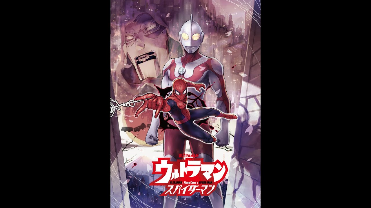 Ultraman: Along Came A Spider-Man Volume 1 Review