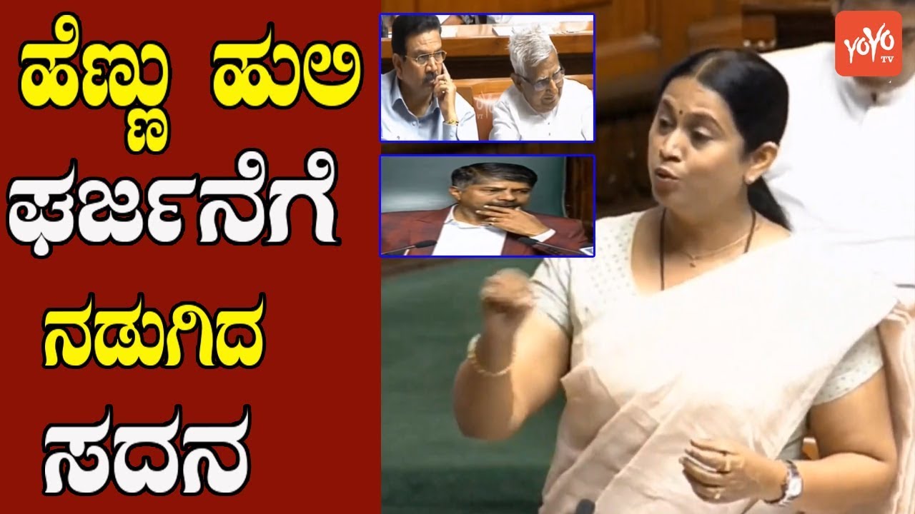 Lakshmi Hebbalkar Furious Speech In Karnataka Assembly | Constitution of India | YOYO Kannada News