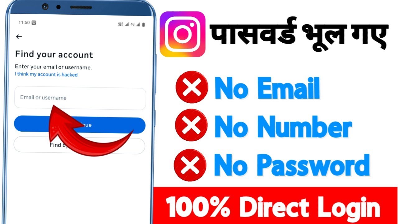 Instagram ki purani id kaise khole bina password ke | Instagram ka purana account wapas kaise laye